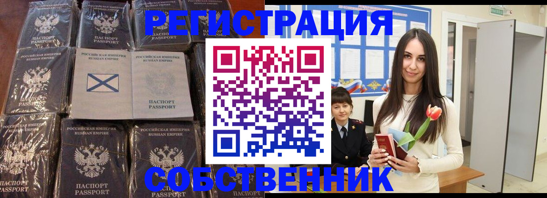 временная регистрация для школы в Ялуторовске