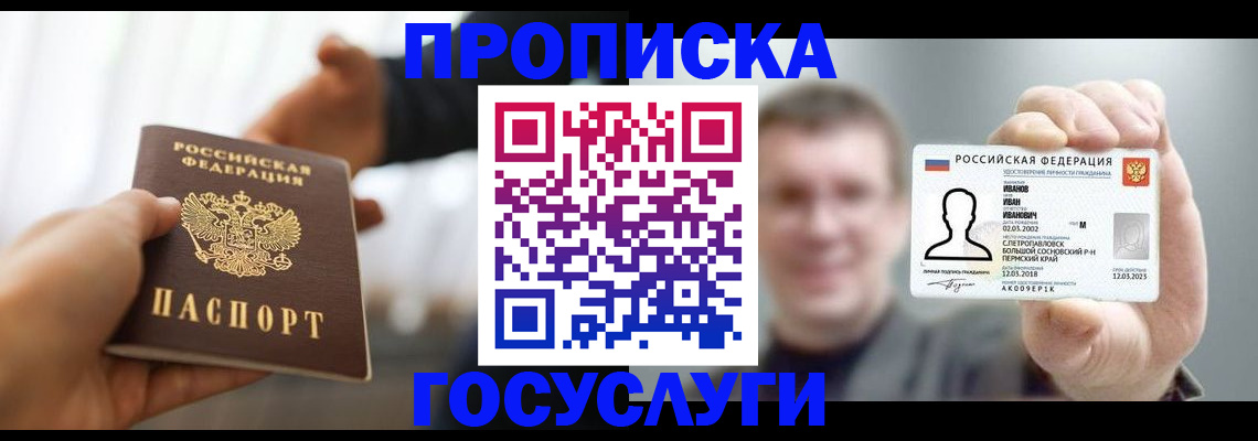 временная регистрация гарантия в Ялуторовске